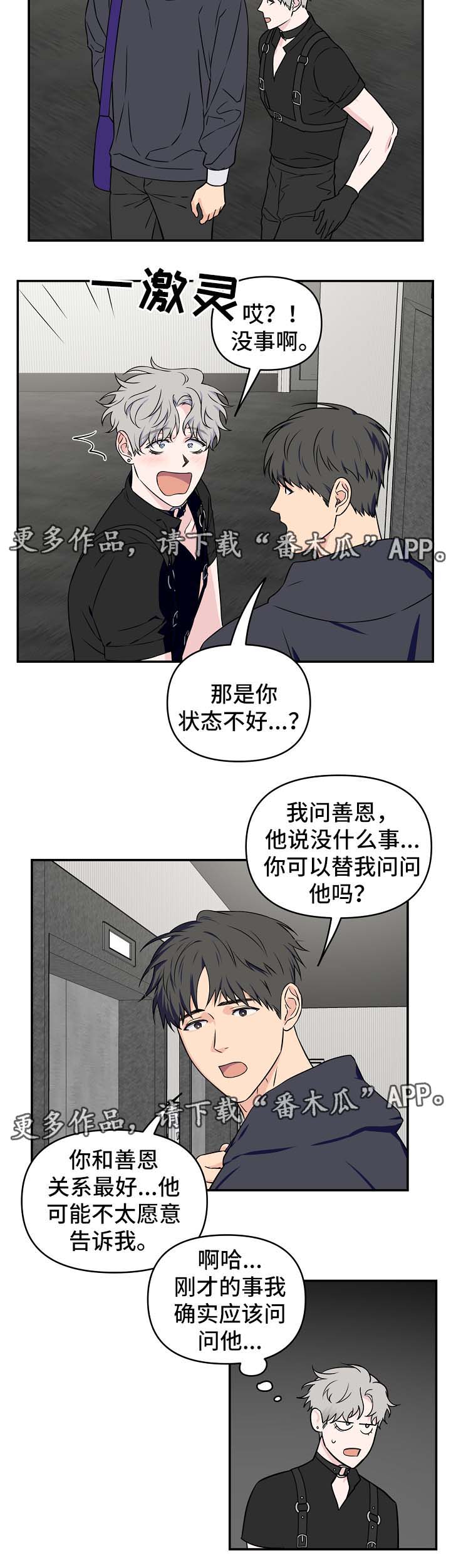 第25话13