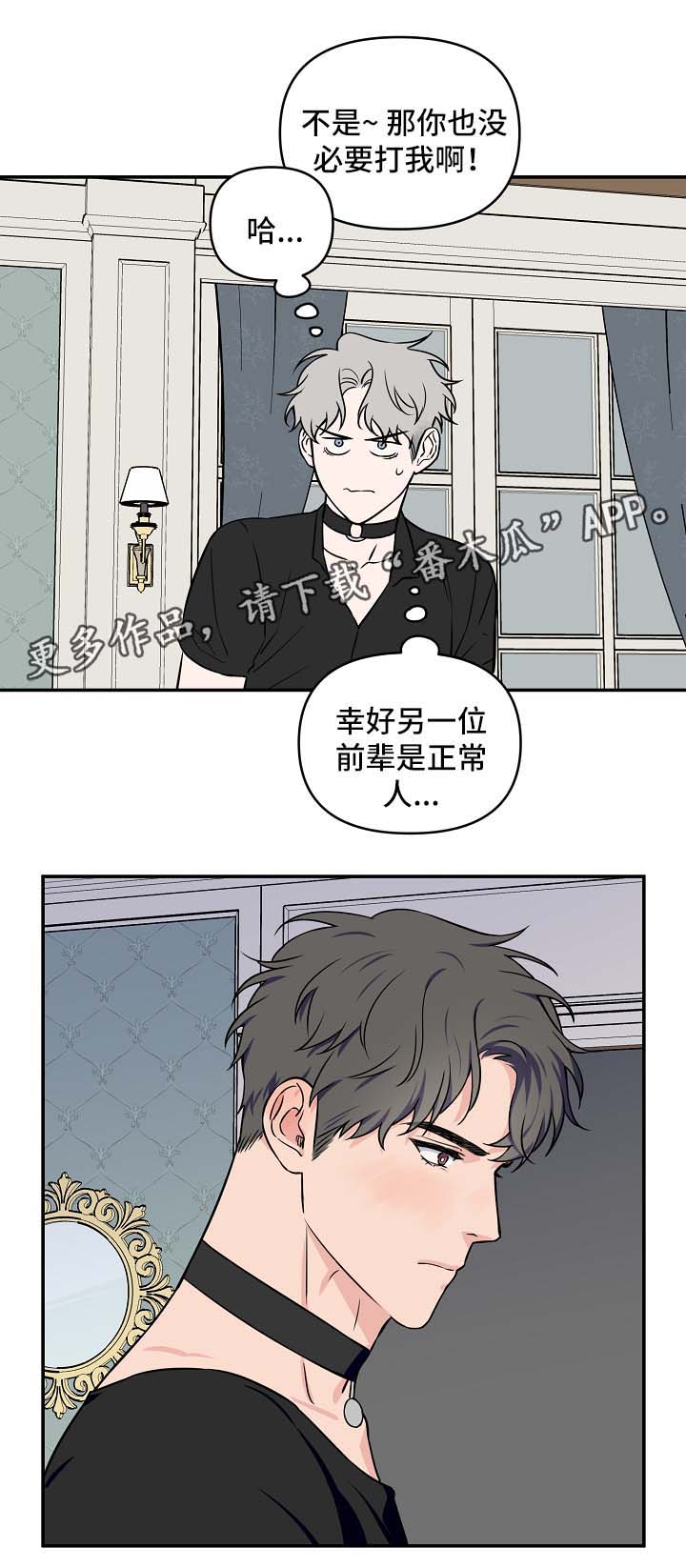 第25话4