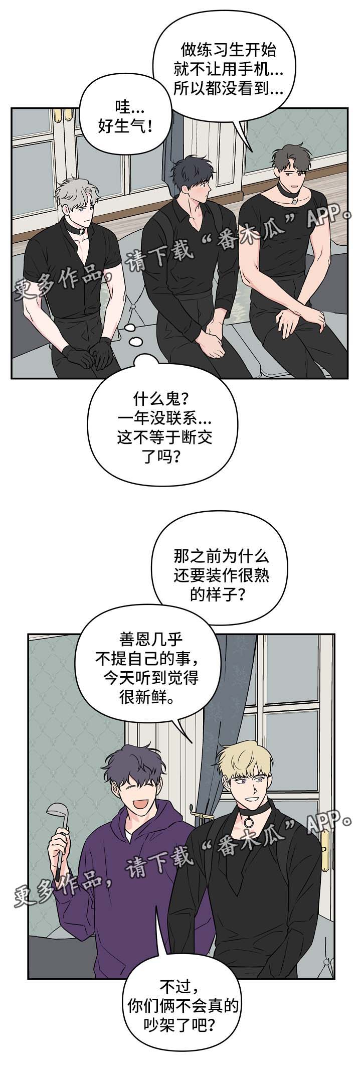 第25话7
