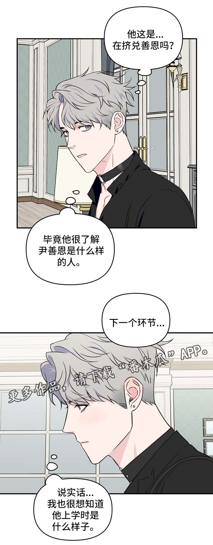 第25话8