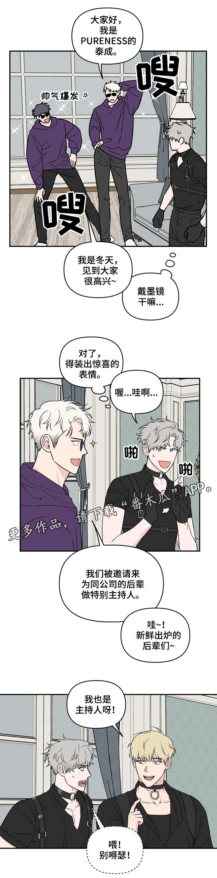 第24话3