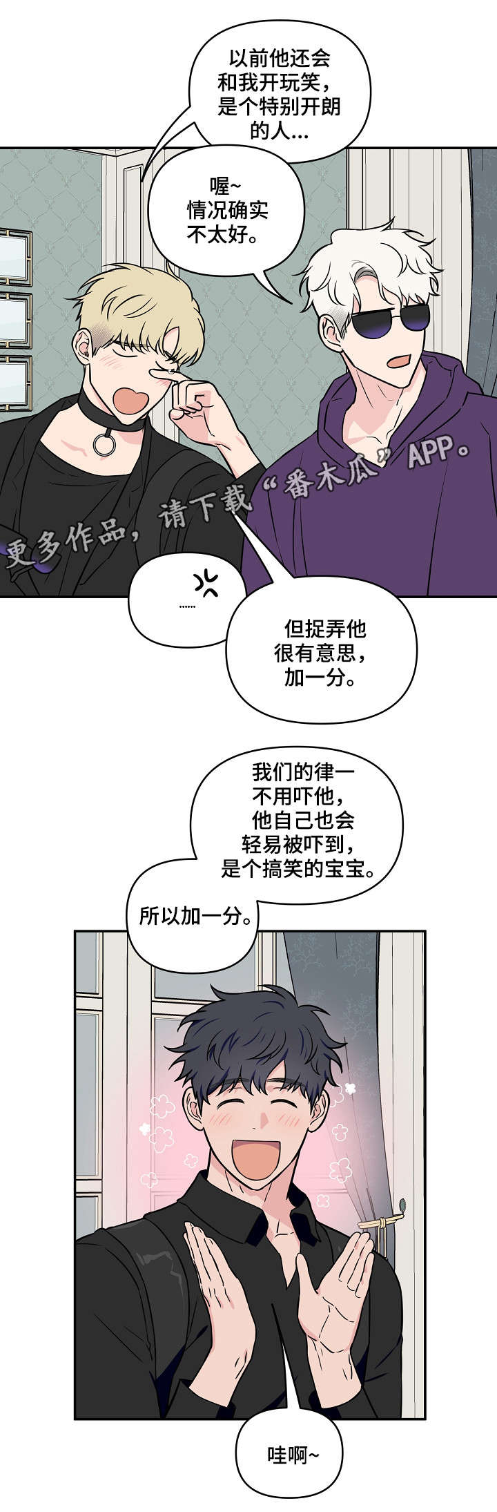第24话6