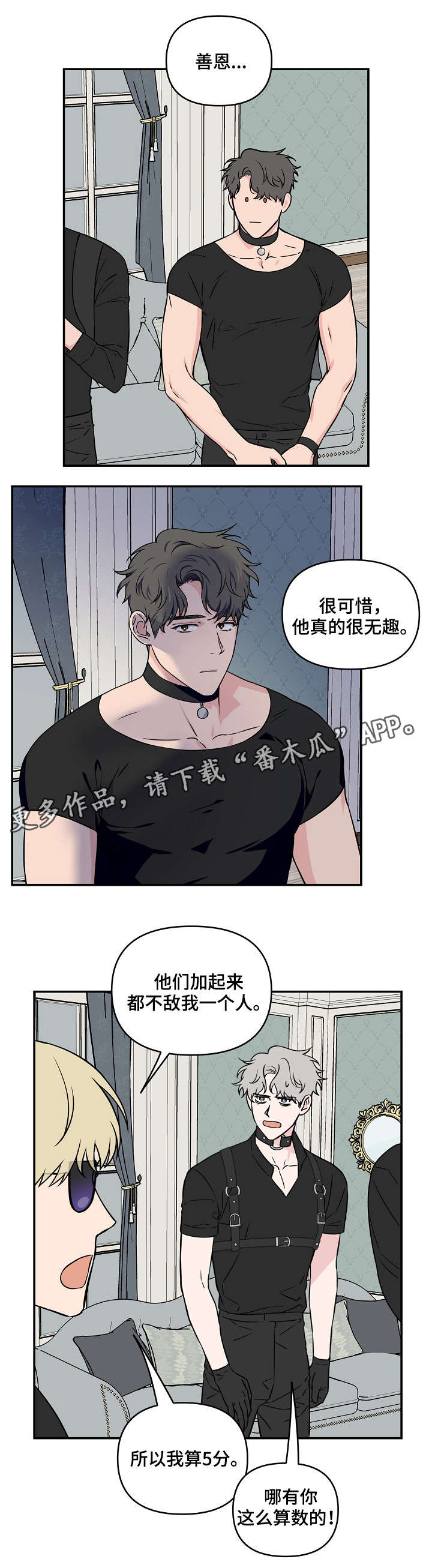 第24话7
