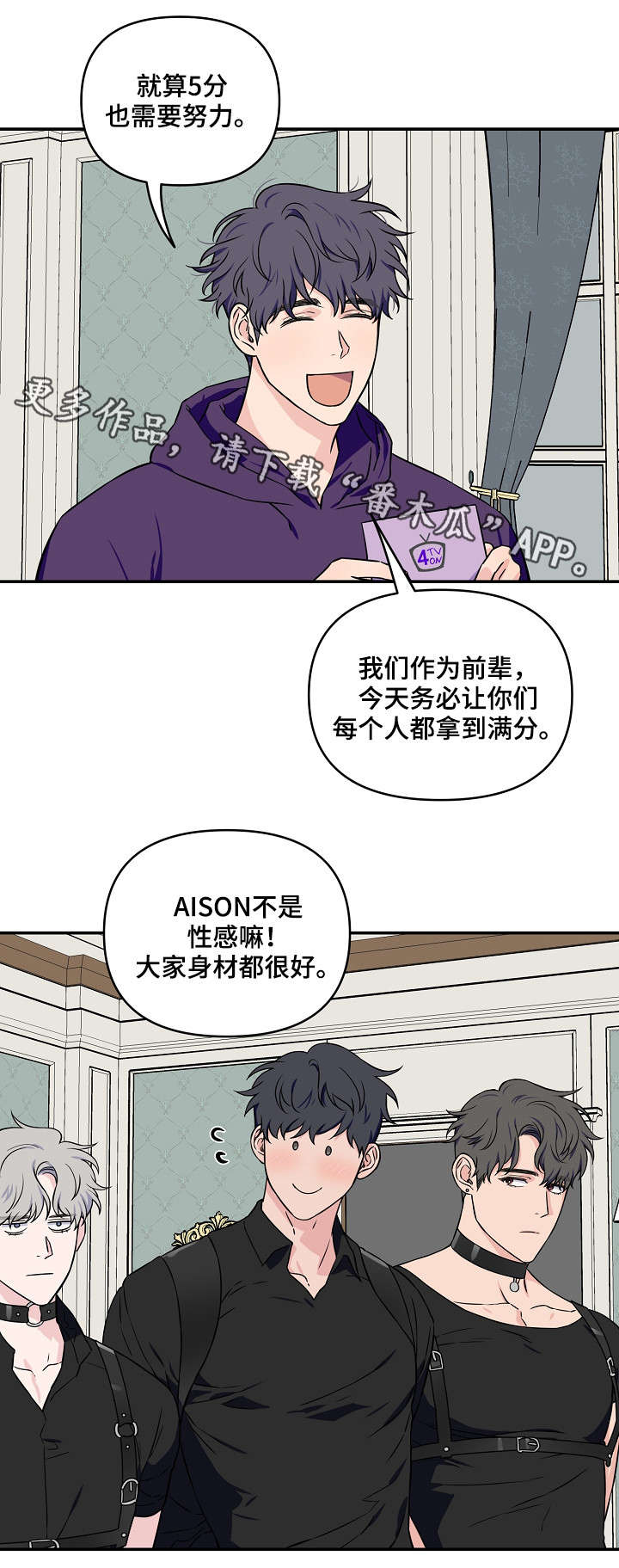 第24话8