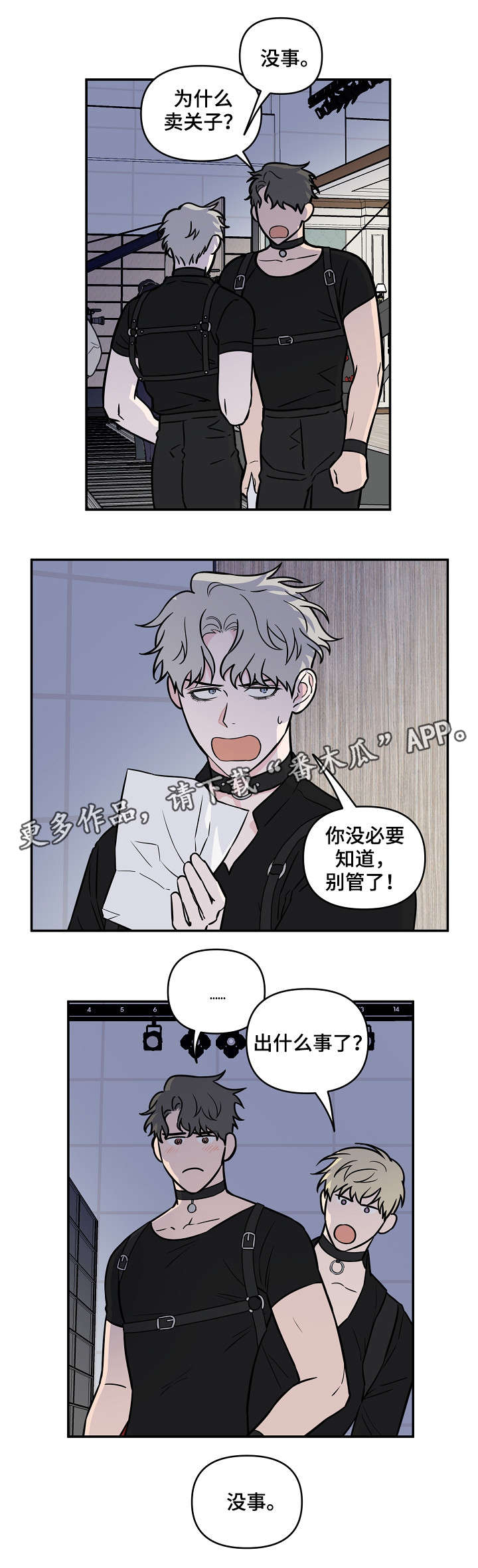 第23话5