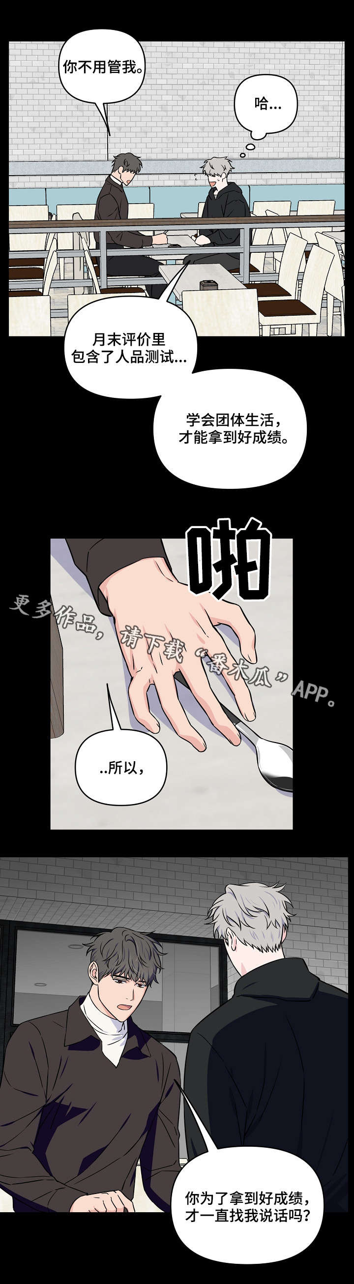 第22话10