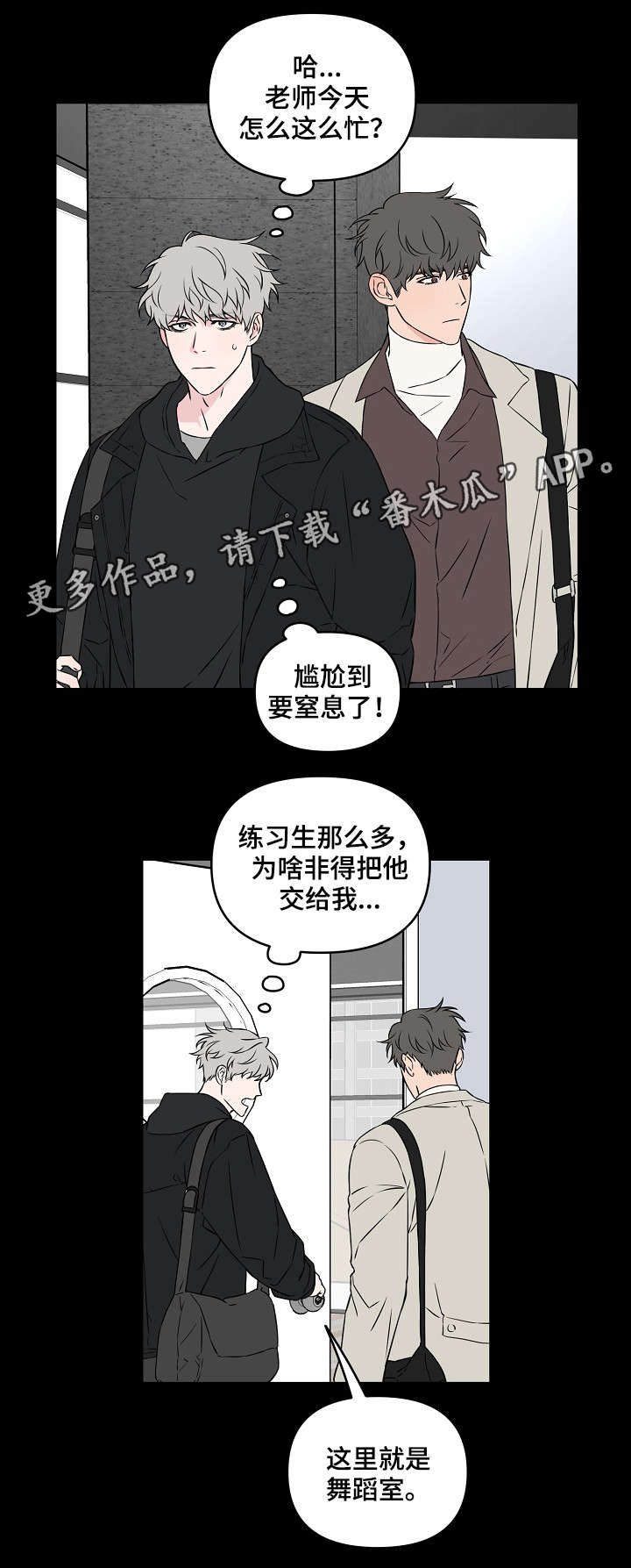 第21话3