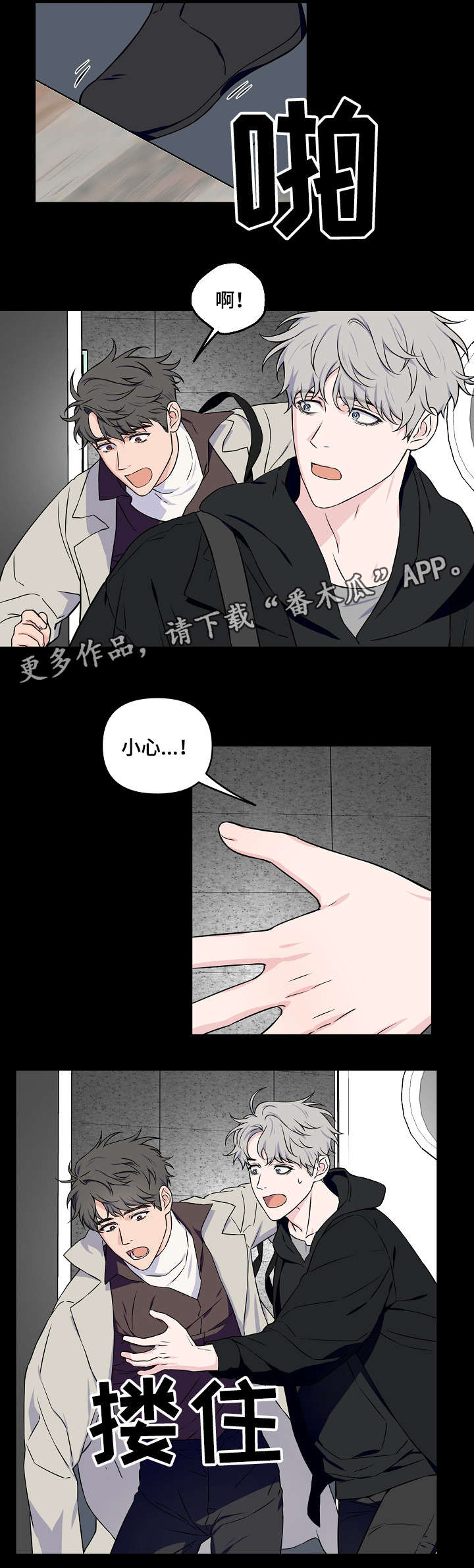 第21话4