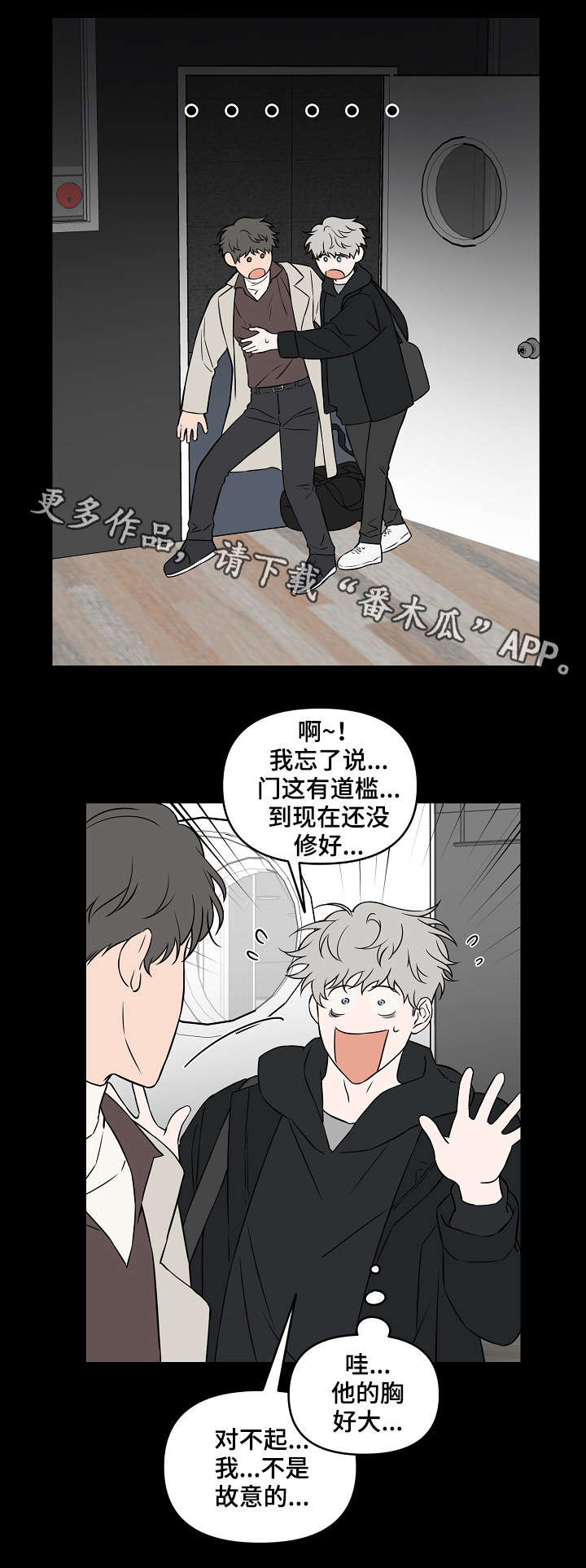 第21话5