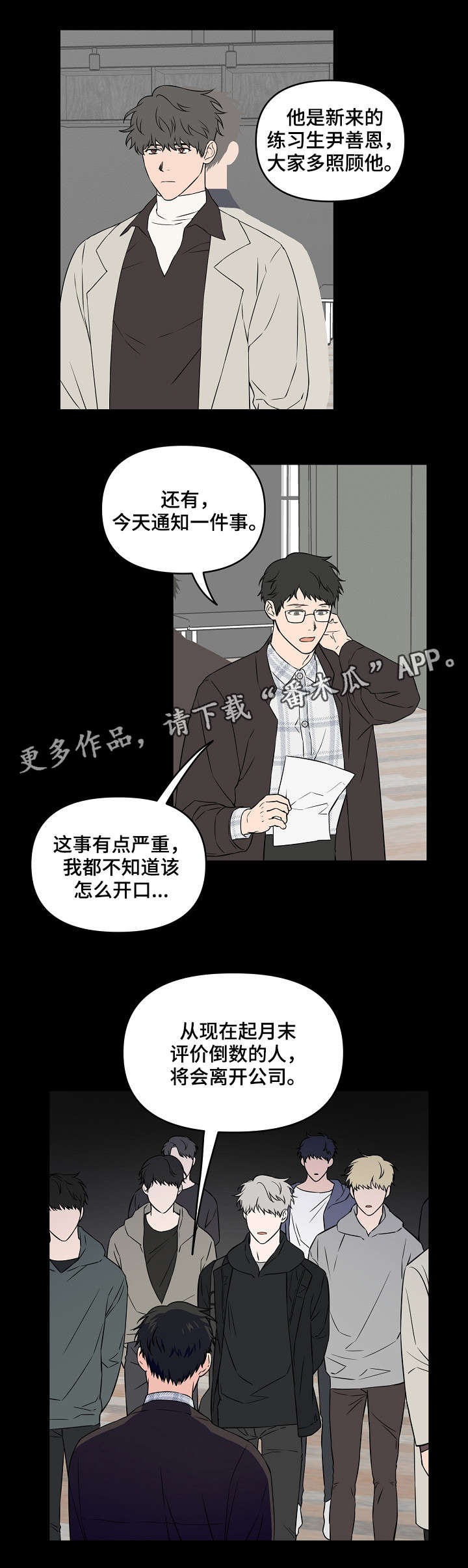 第21话8