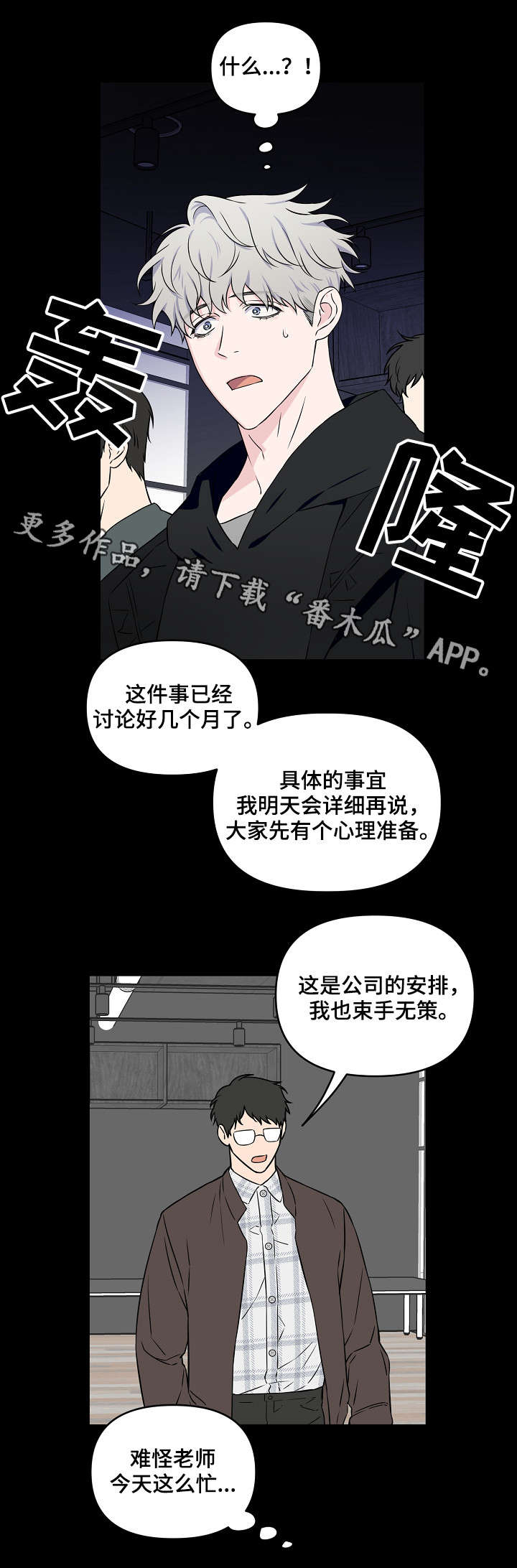 第21话9