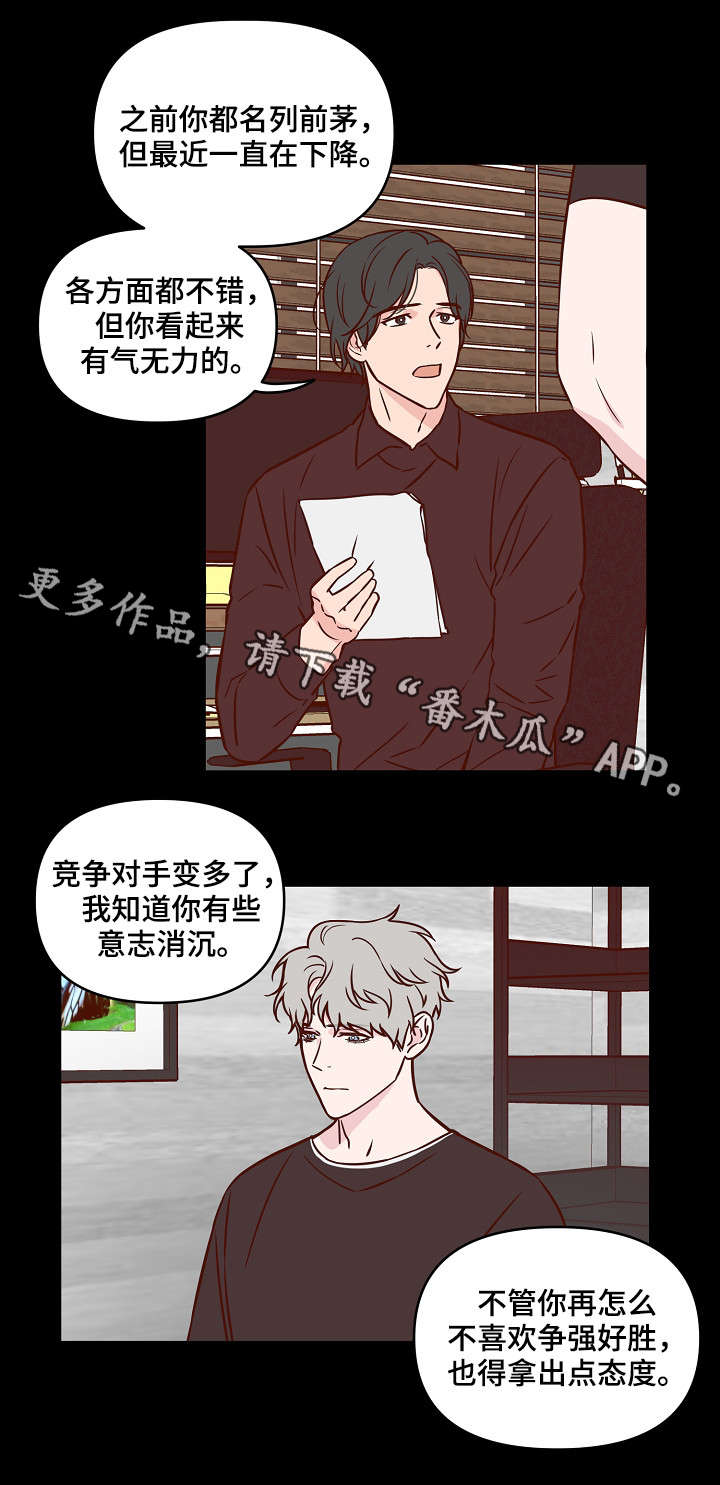 第20话3