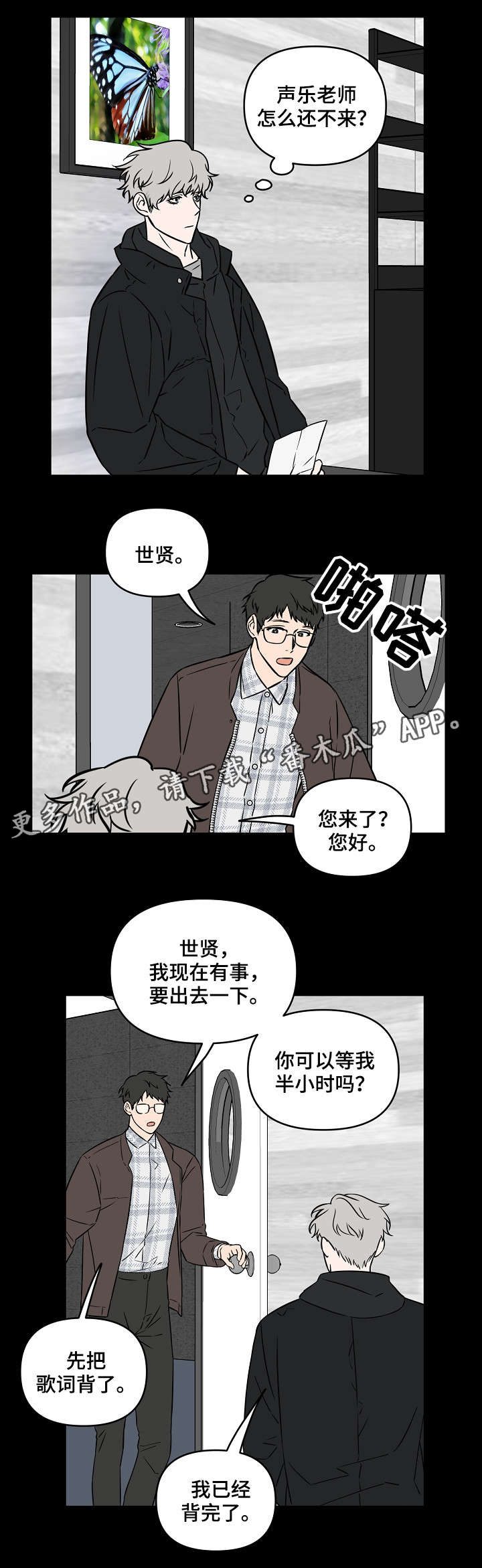 第20话6