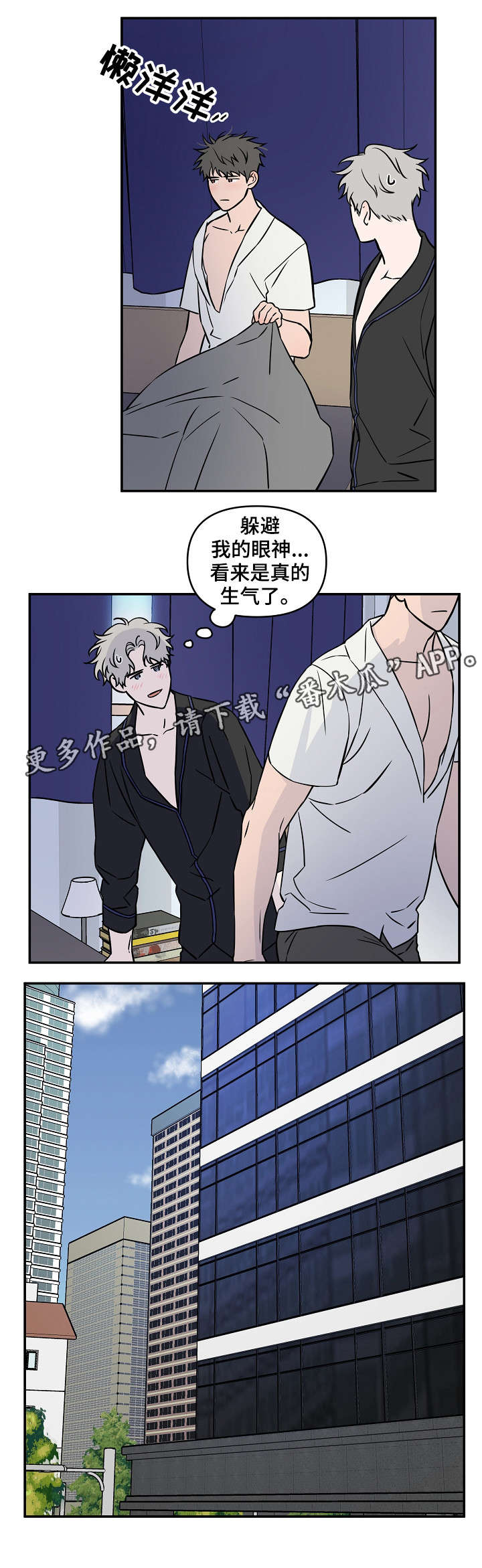 第19话3
