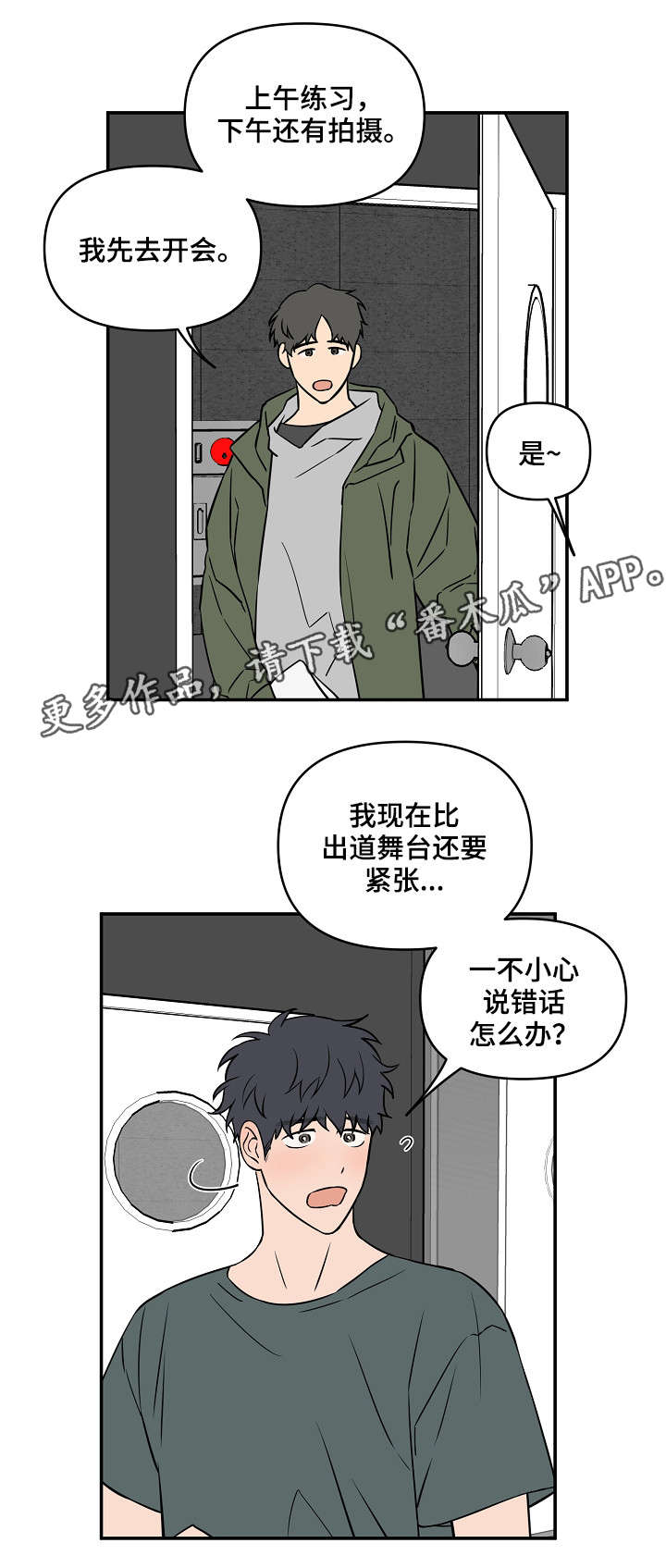 第19话4