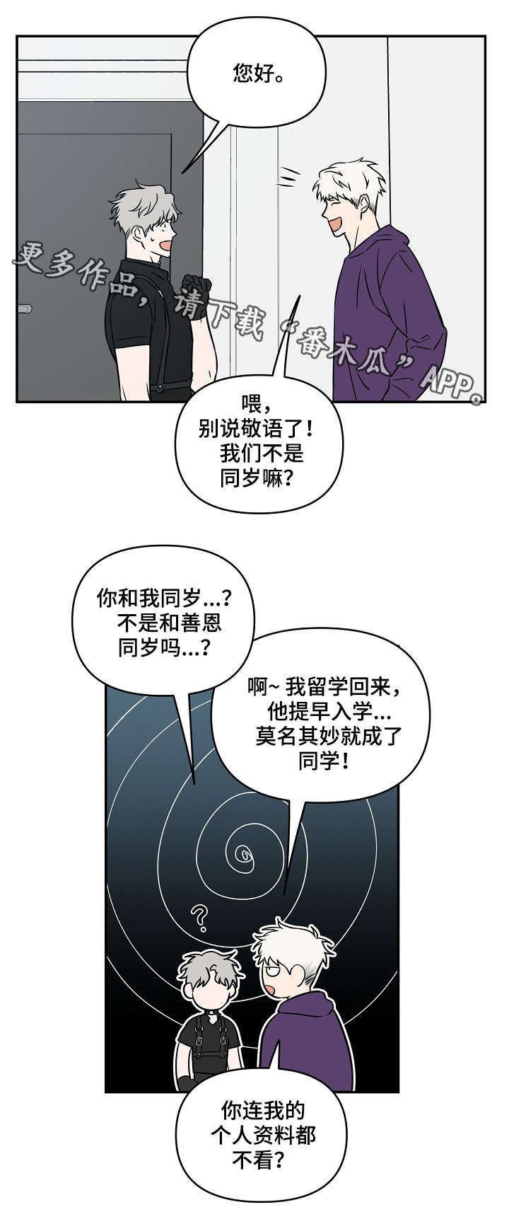 第19话9