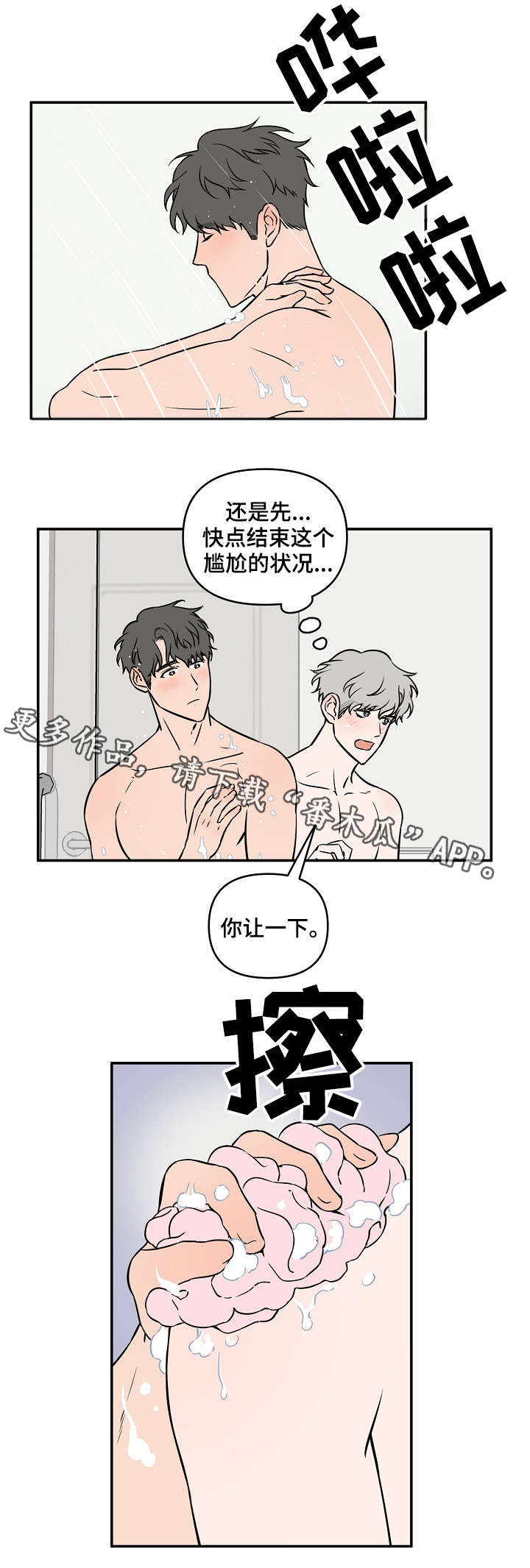 第18话0