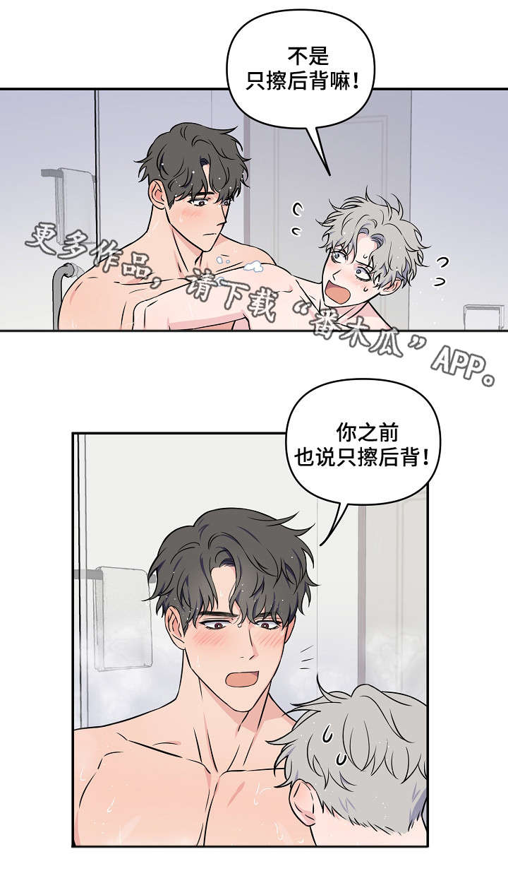 第18话3