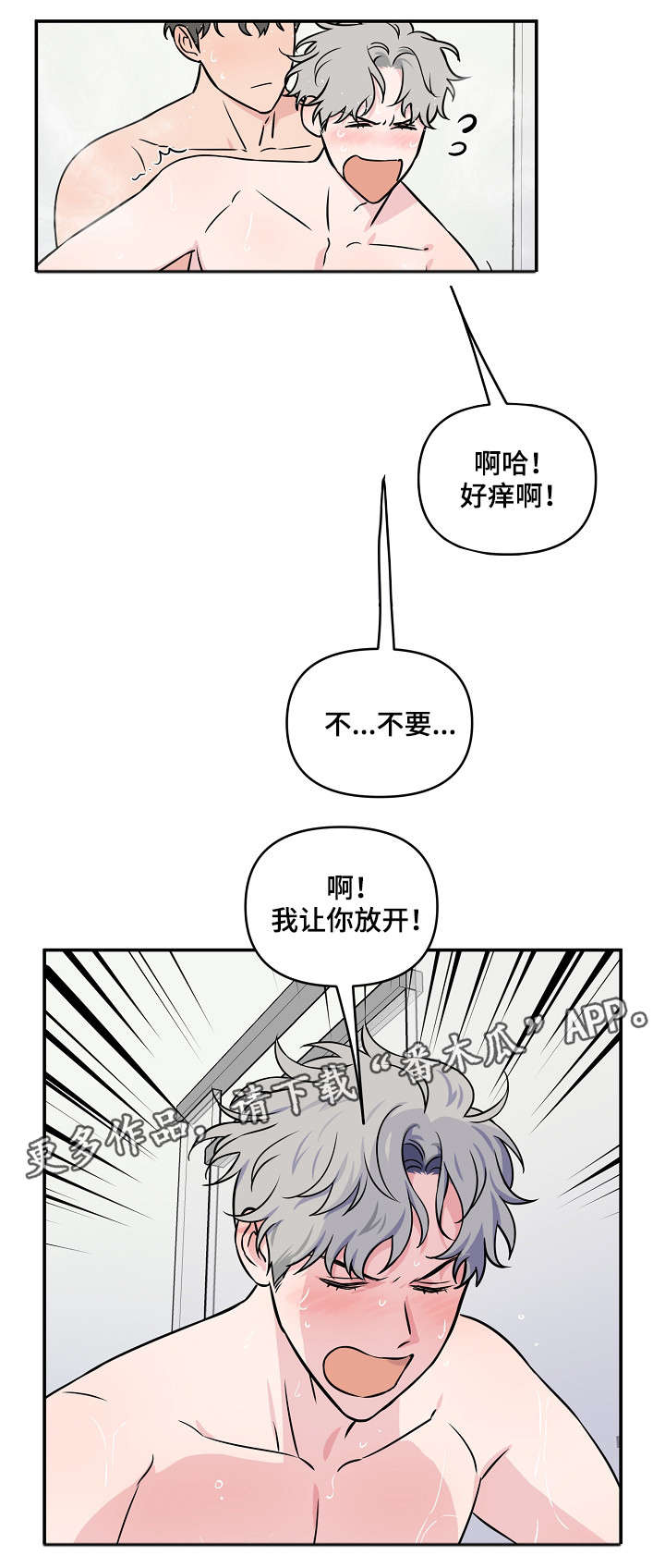 第18话6