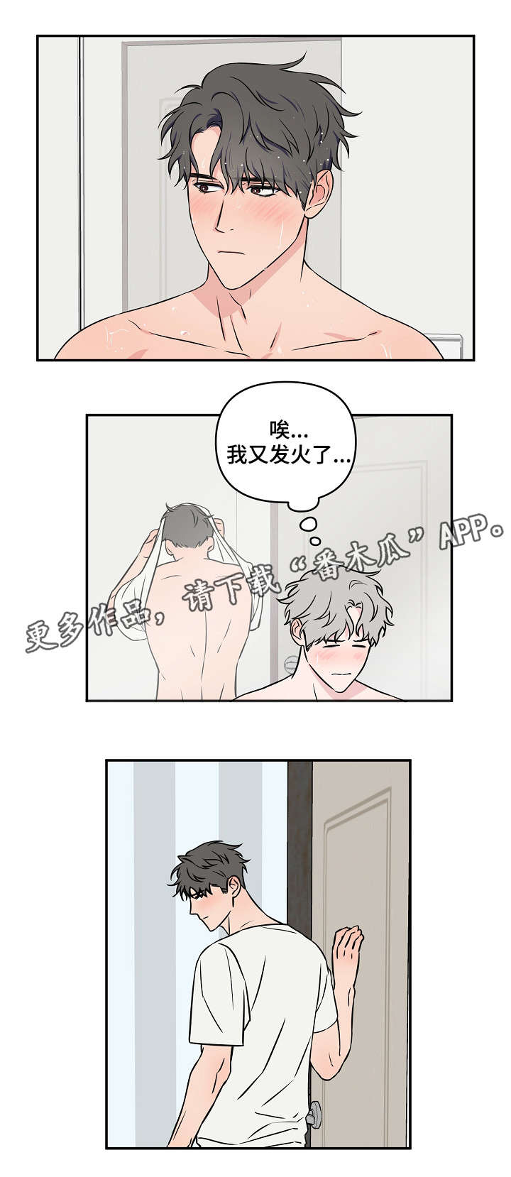 第18话8