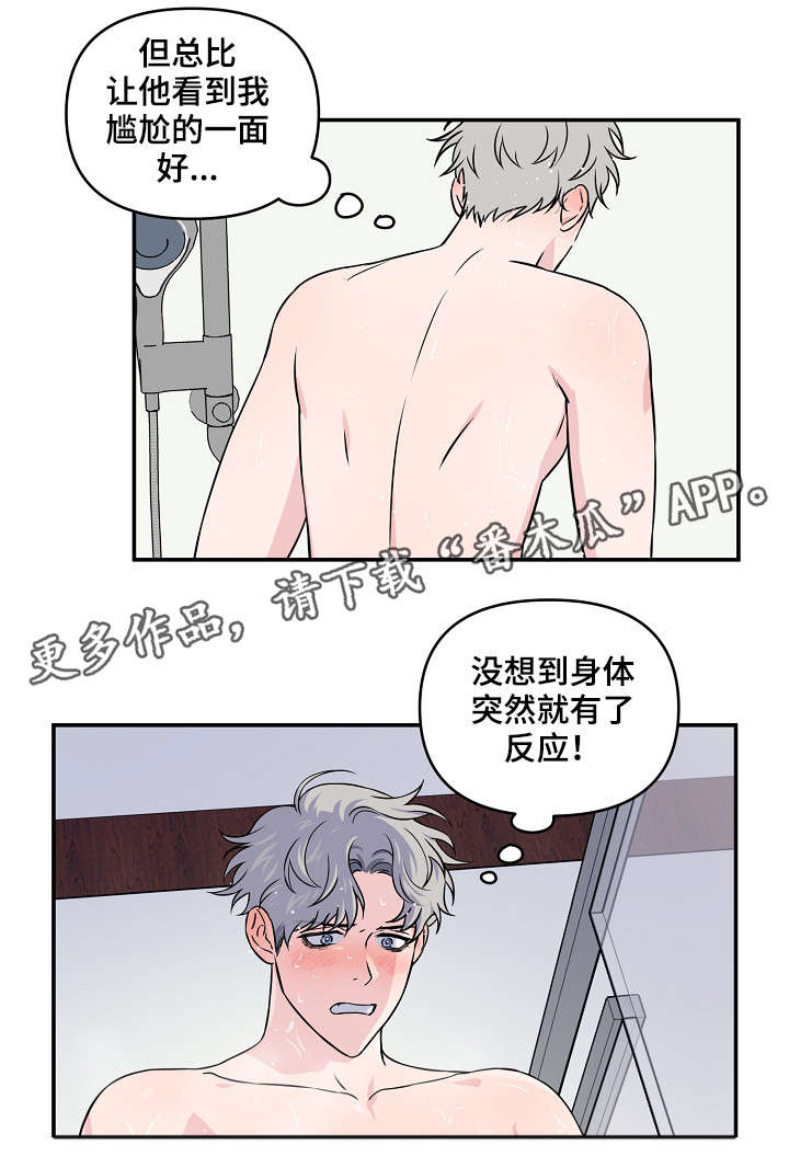 第18话9