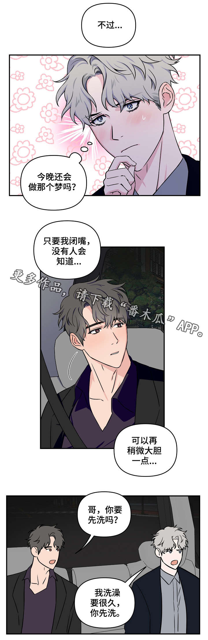 第17话0