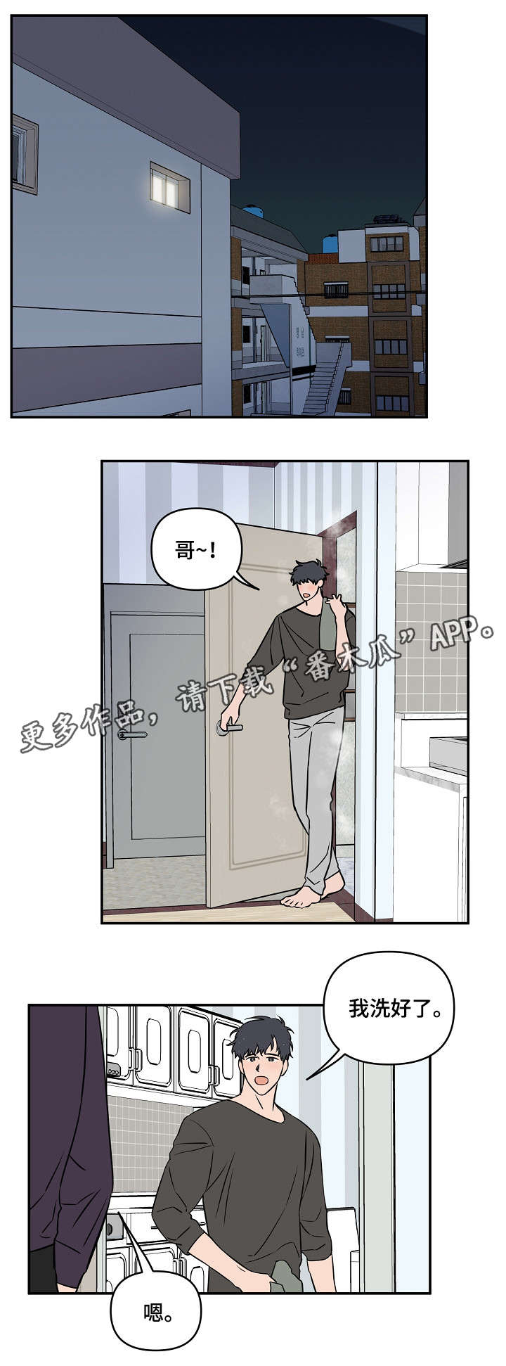 第17话2
