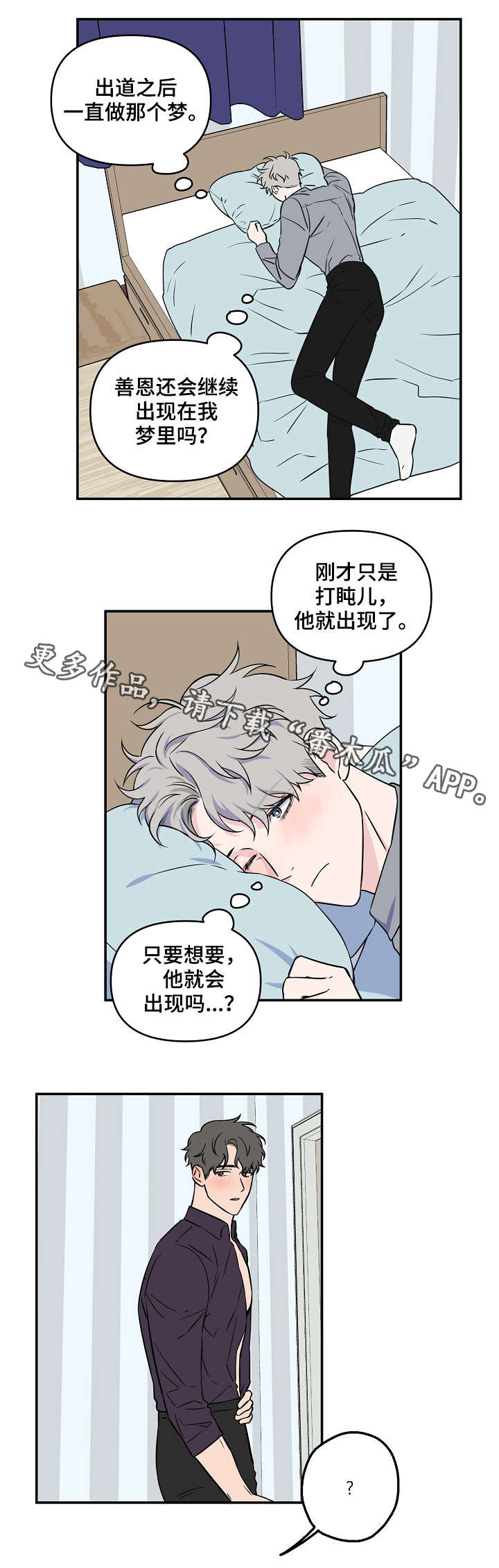 第17话3