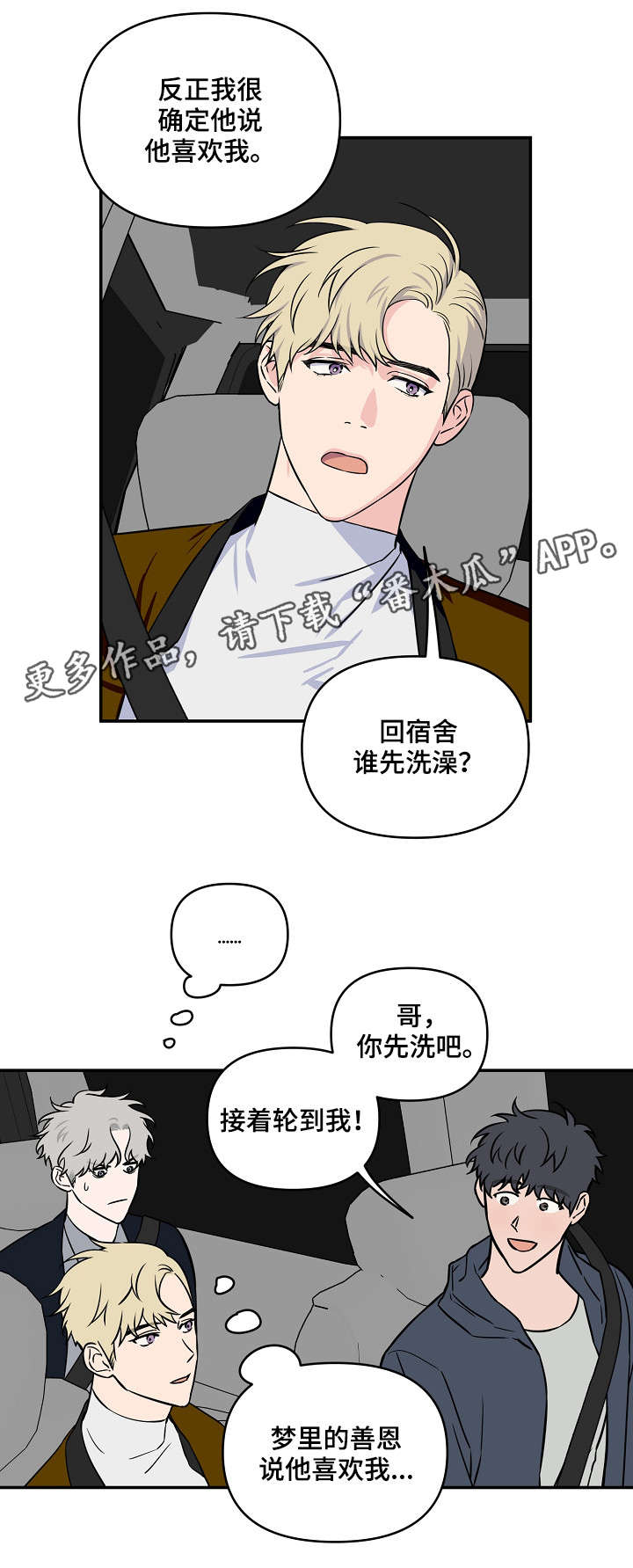 第16话10