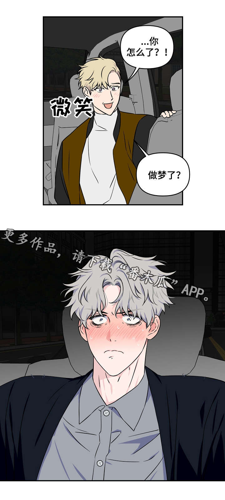 第16话2