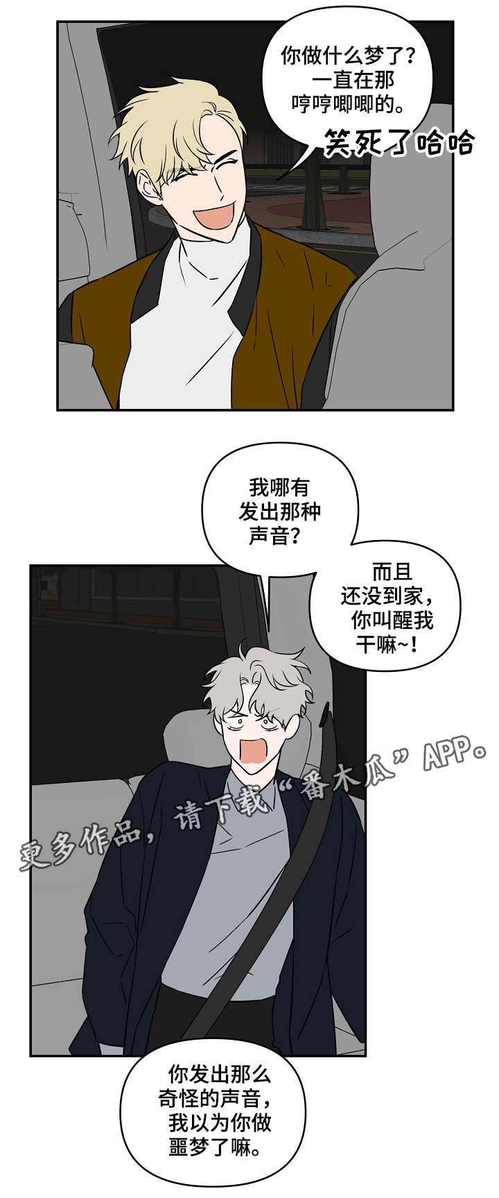 第16话3