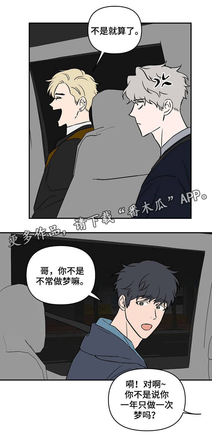 第16话4