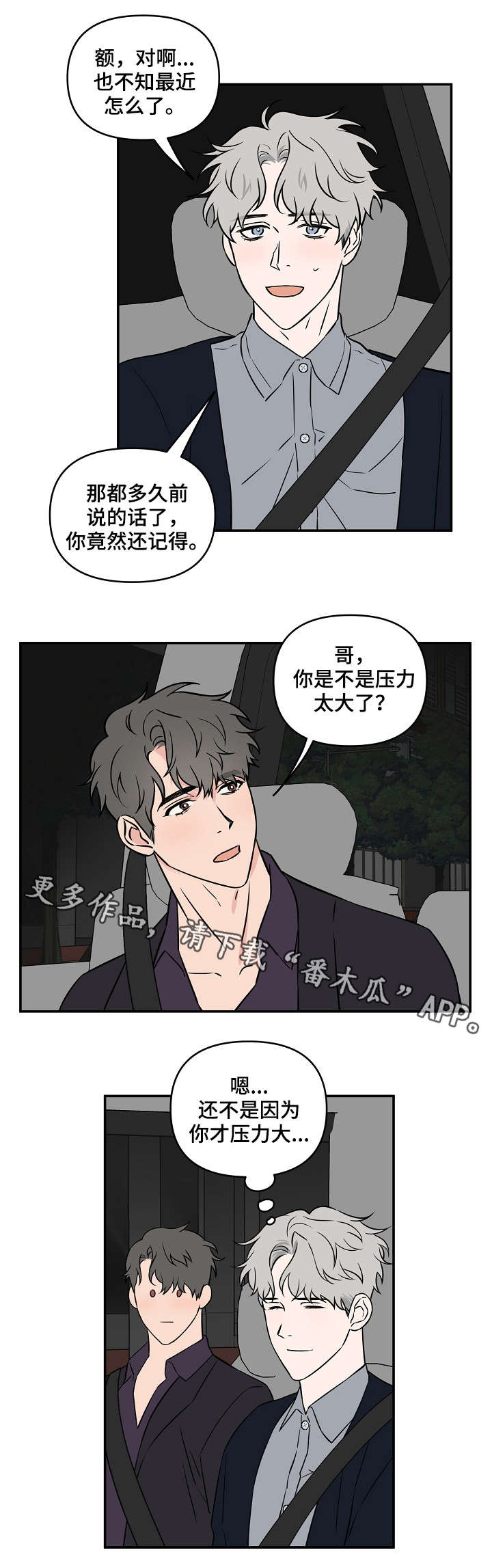 第16话5