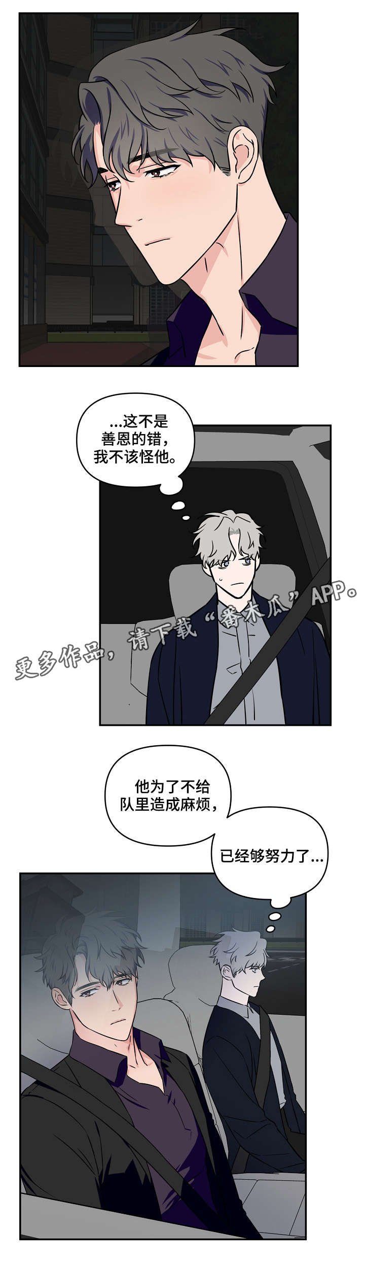 第16话7