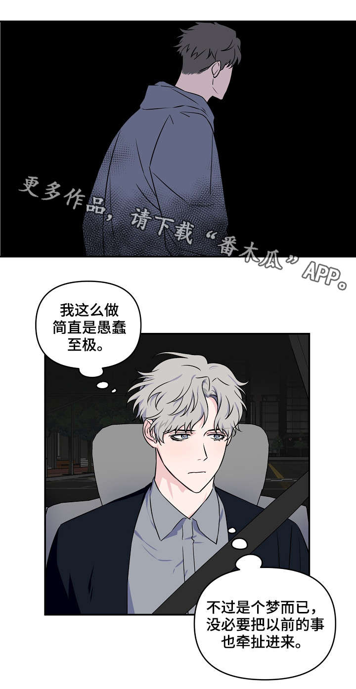 第16话8