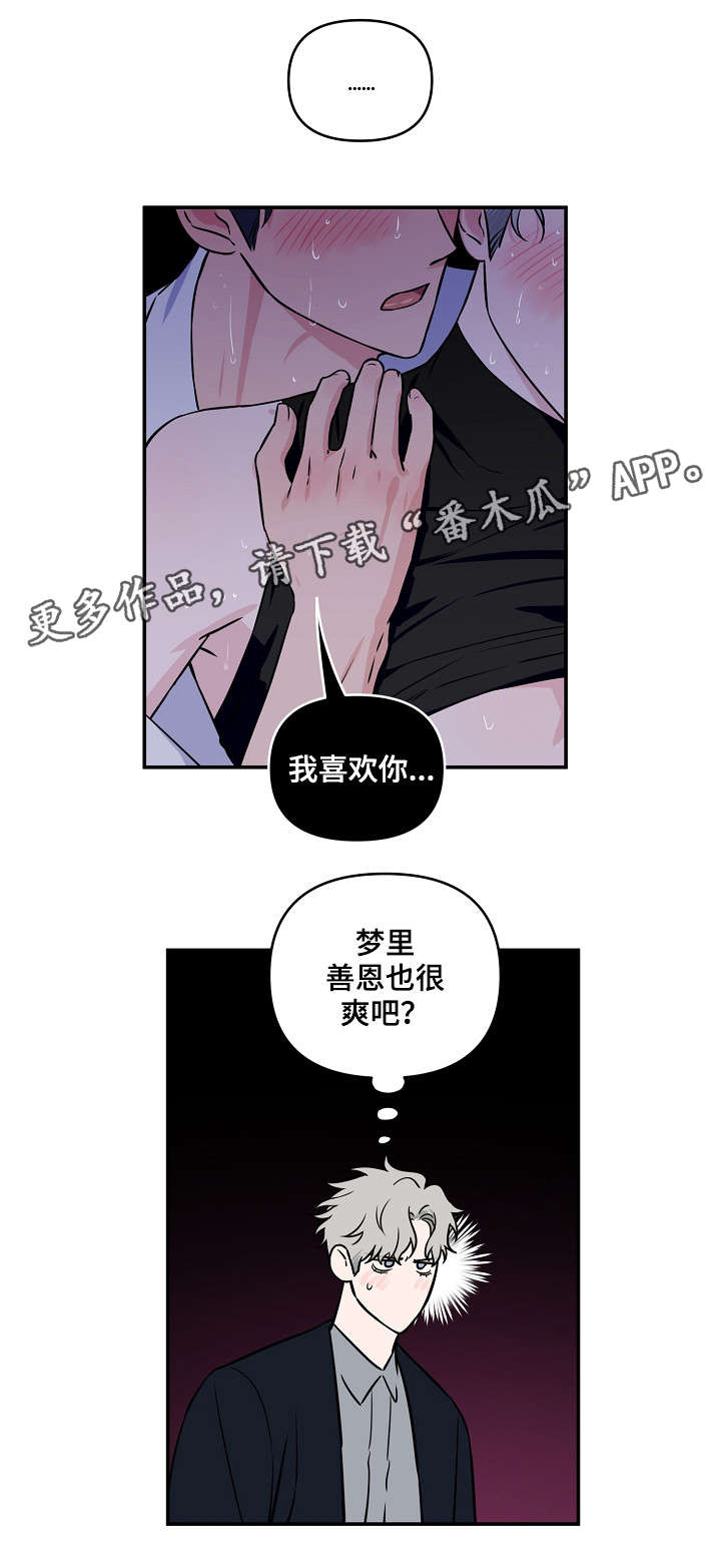 第16话9