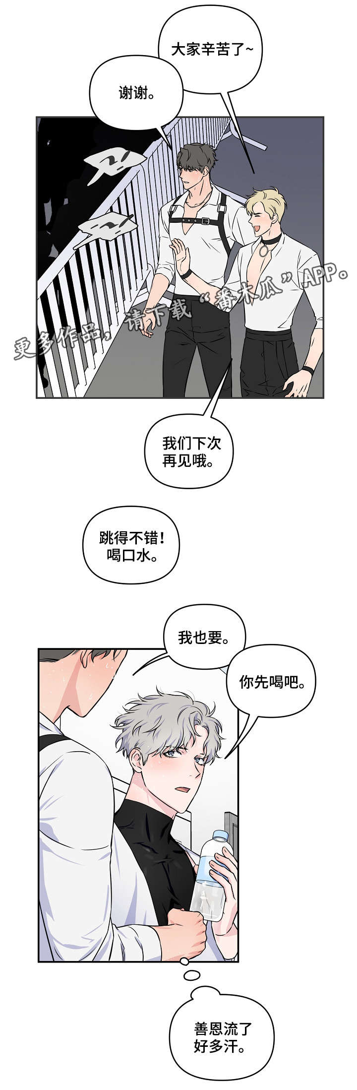第13话8