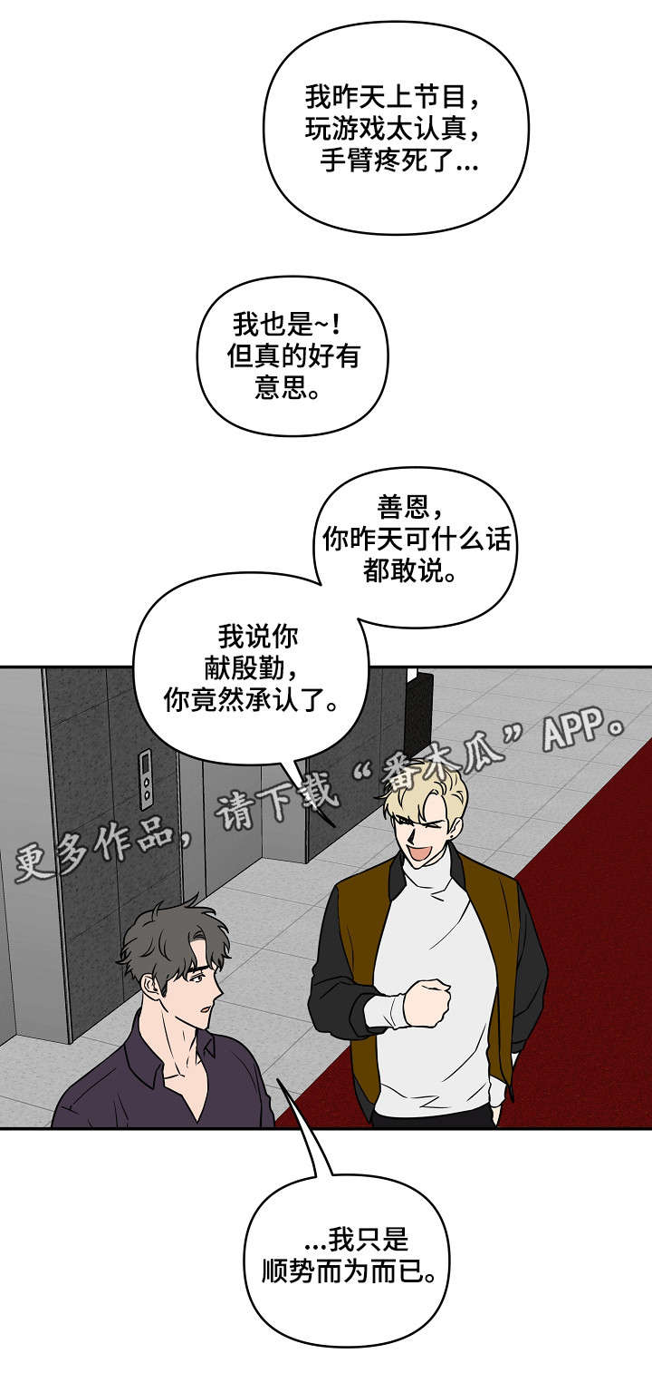 第11话3