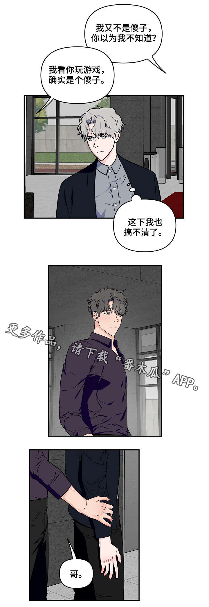 第11话4