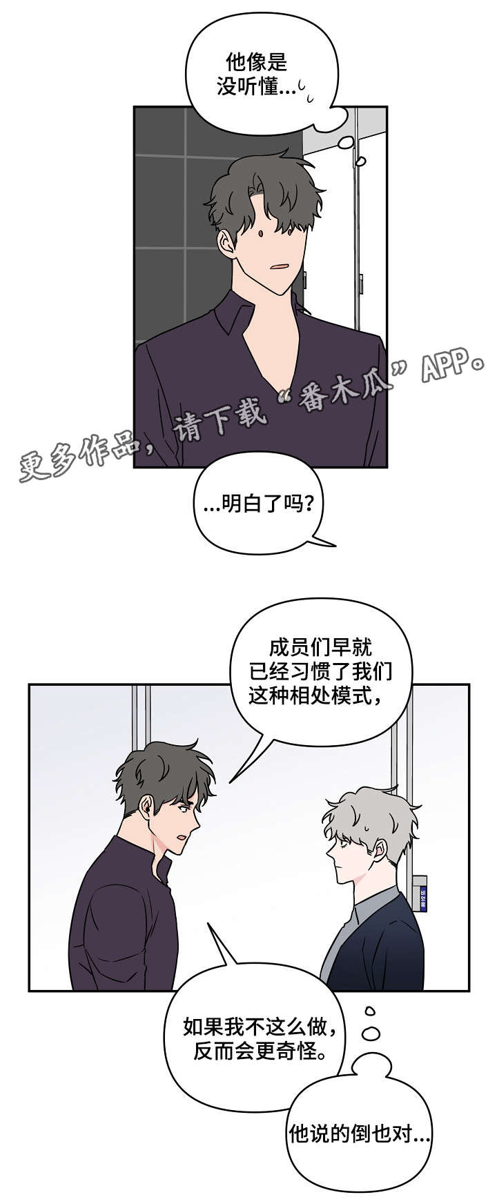 第11话8