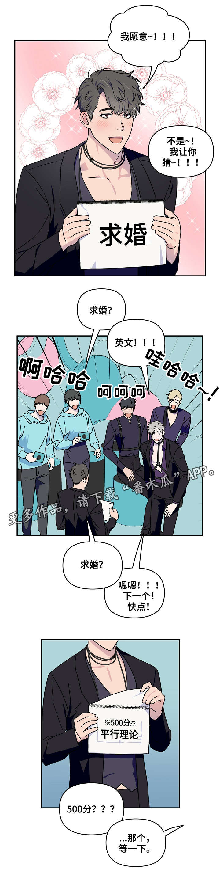 第10话3