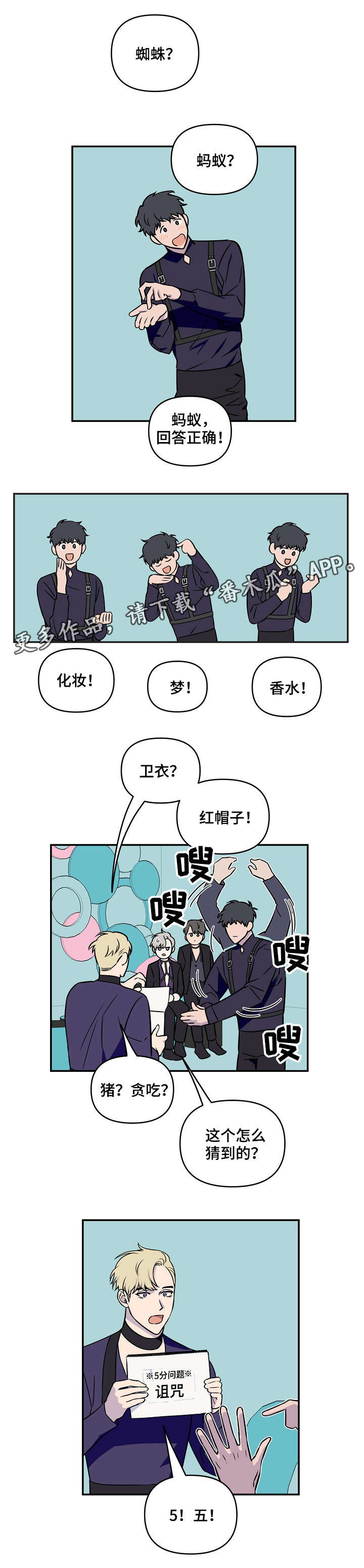 第9话8