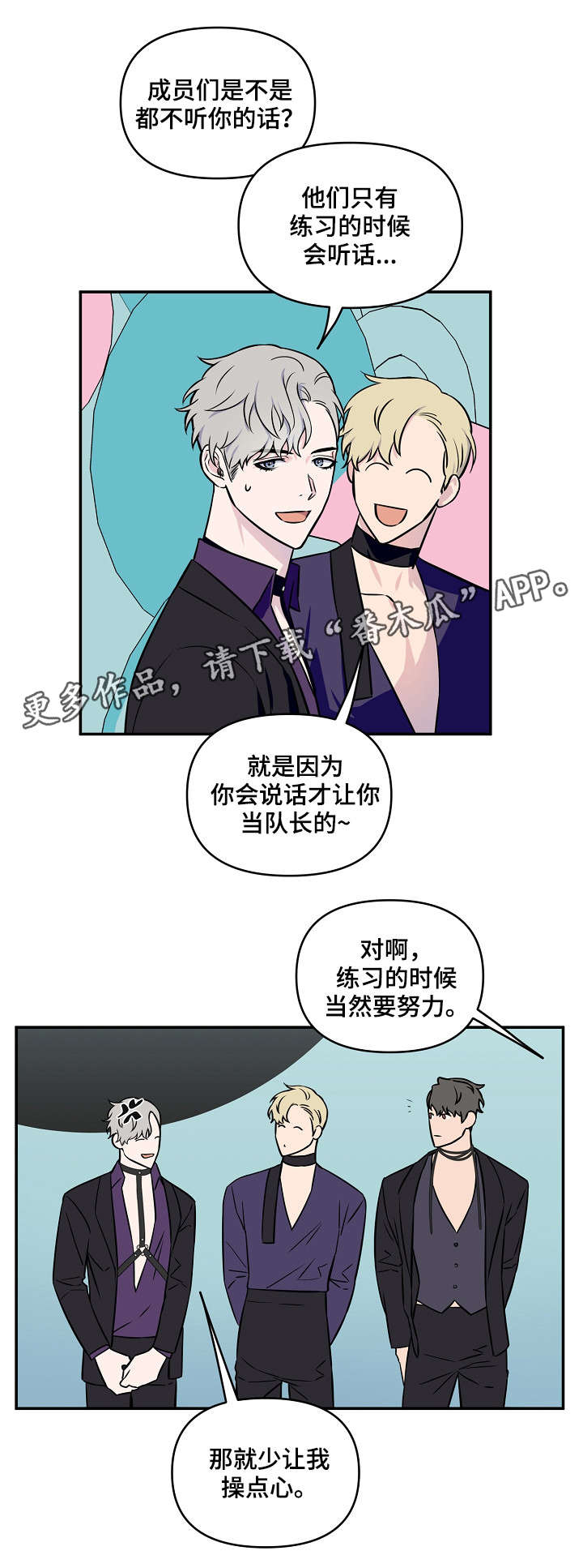 第8话3