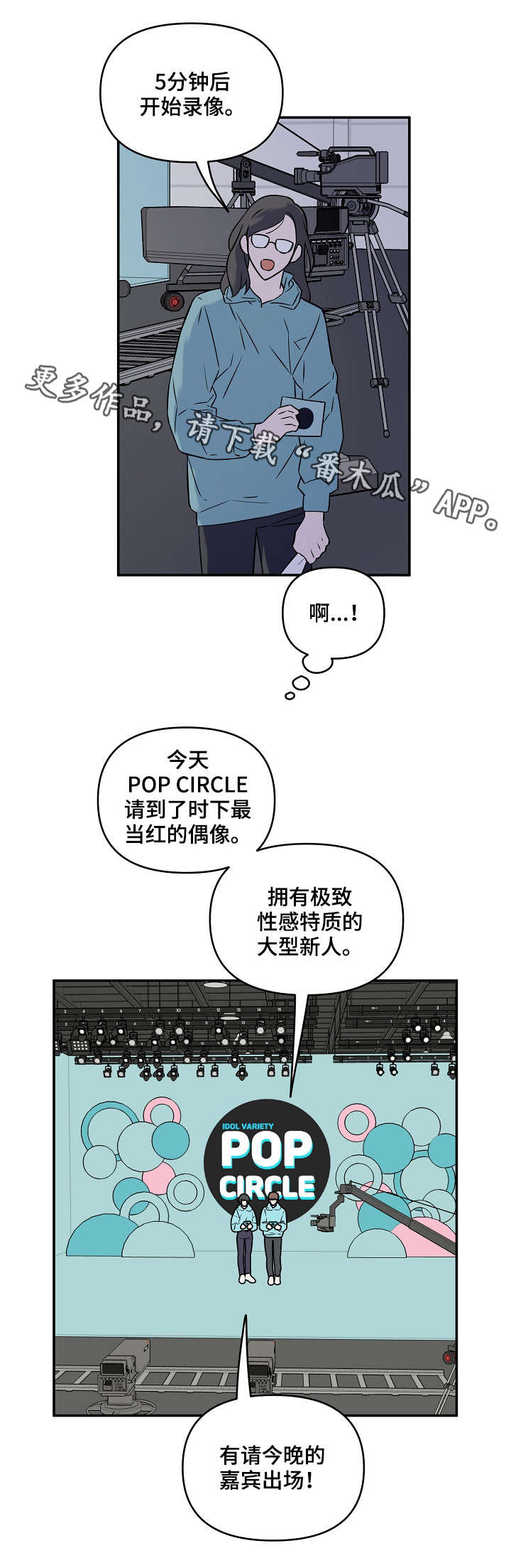 第7话3