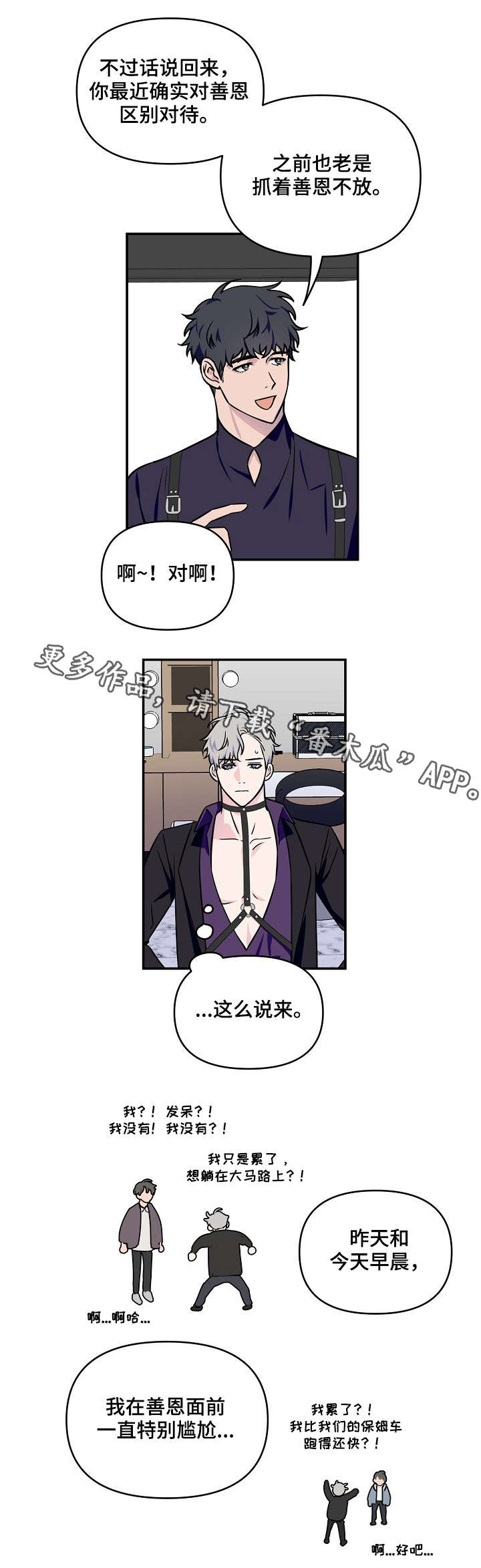 第6话2