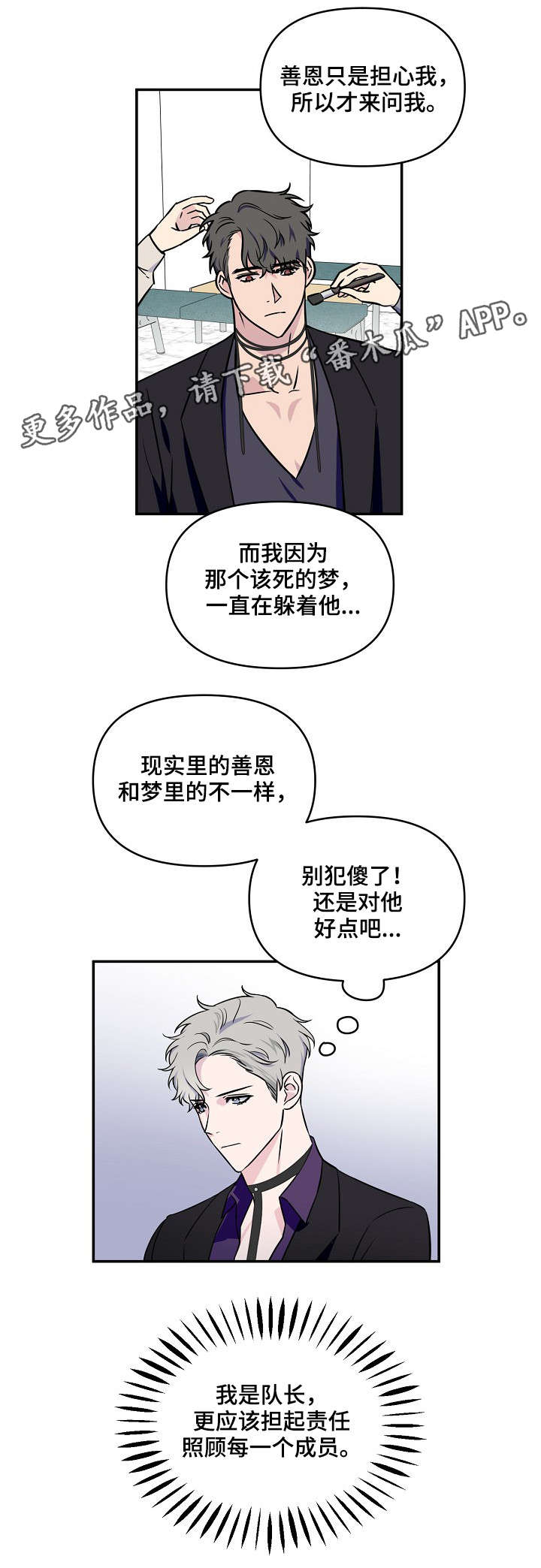 第6话3
