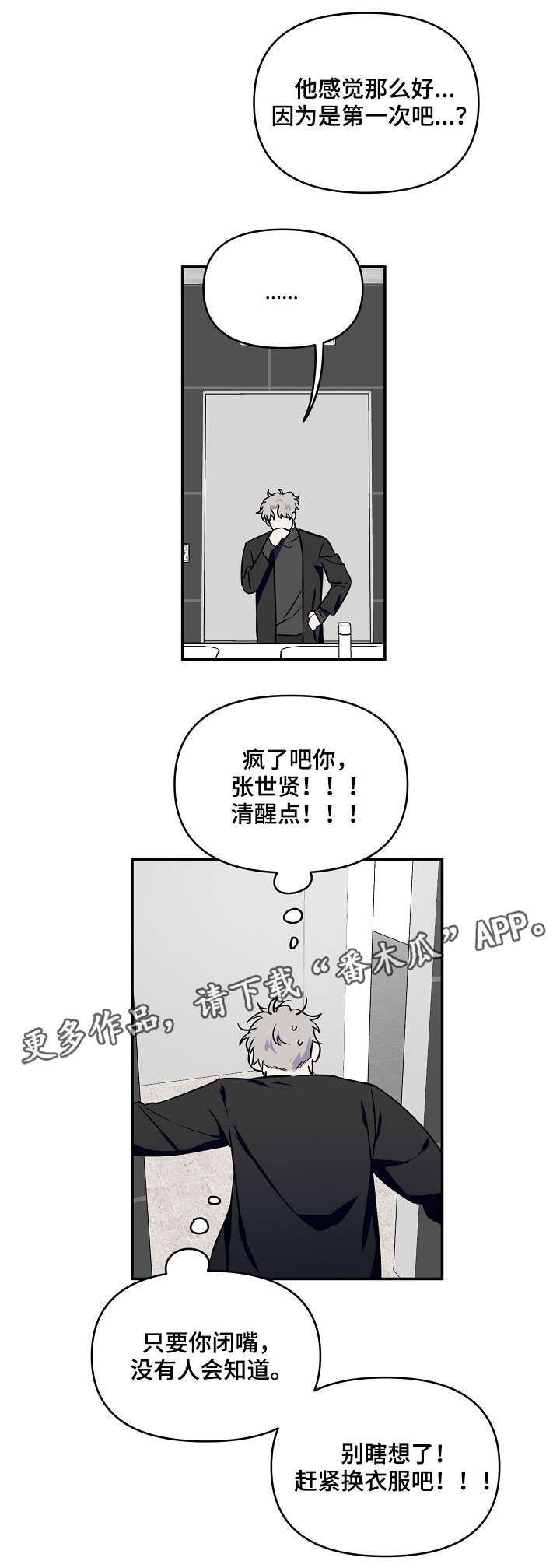 第5话8