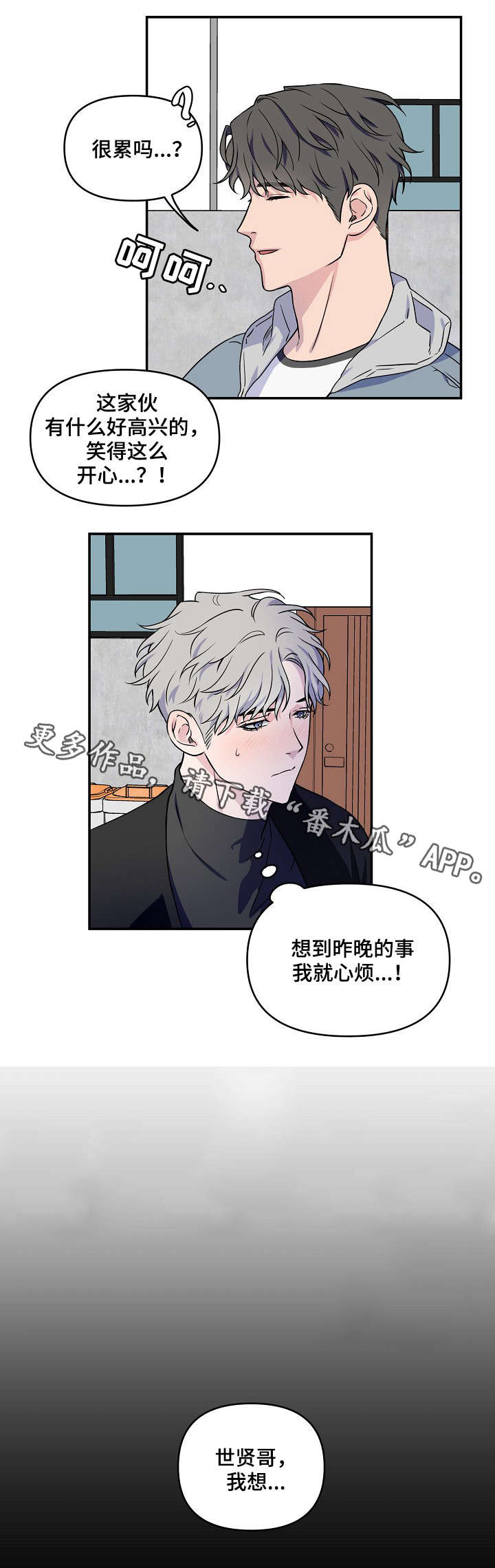 第4话2