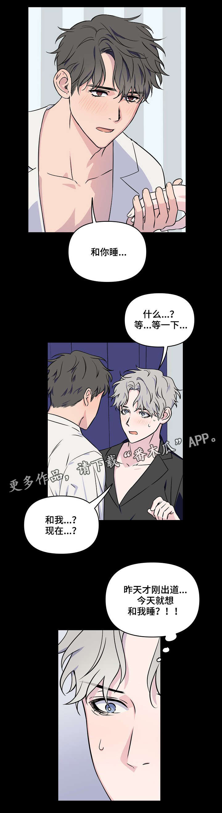 第4话3