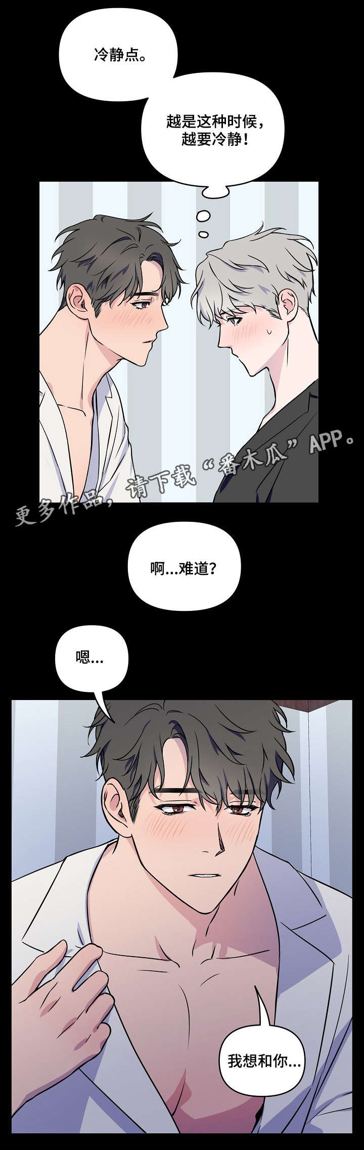 第4话4